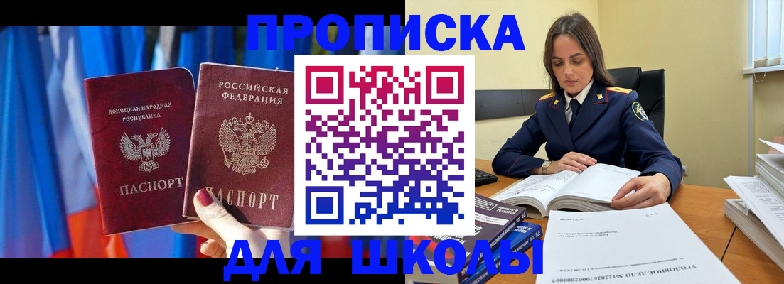 купить прописку в Новокуйбышевске