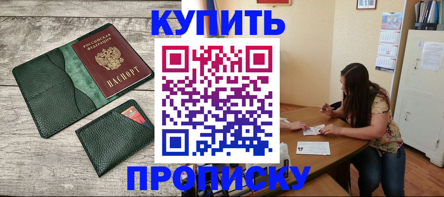 временная регистрация для школы в Новокуйбышевске