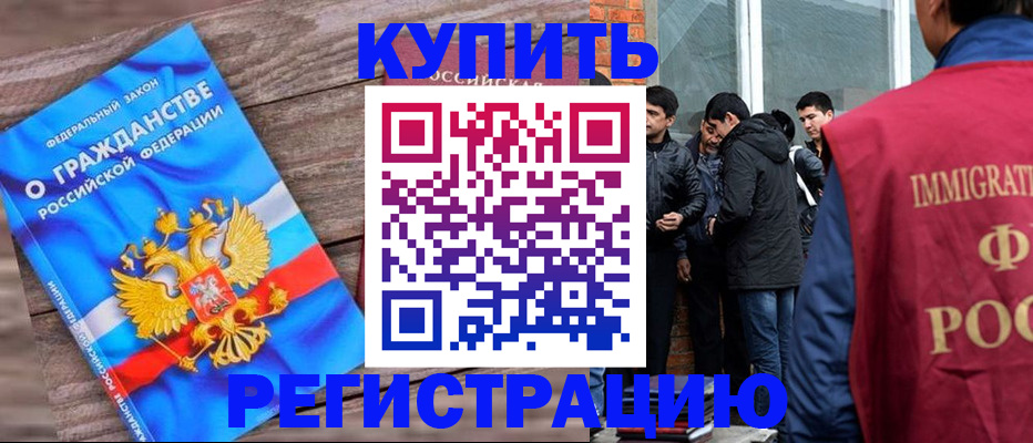 купить прописку в Новокуйбышевске