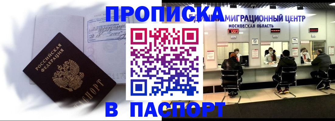 регистрация в Новокуйбышевске