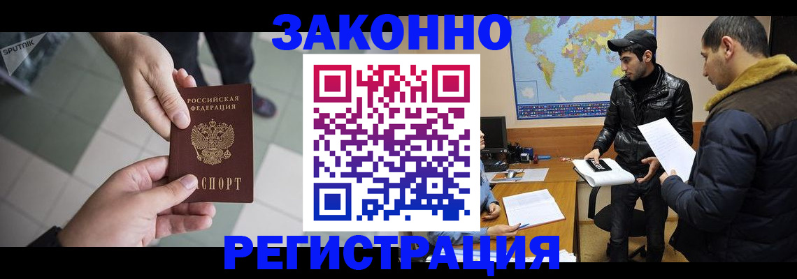 прописка в Новокуйбышевске