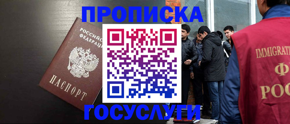 временная регистрация гарантия в Новокуйбышевске