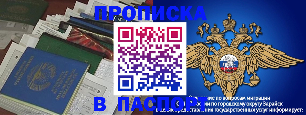 купить прописку в Новокуйбышевске