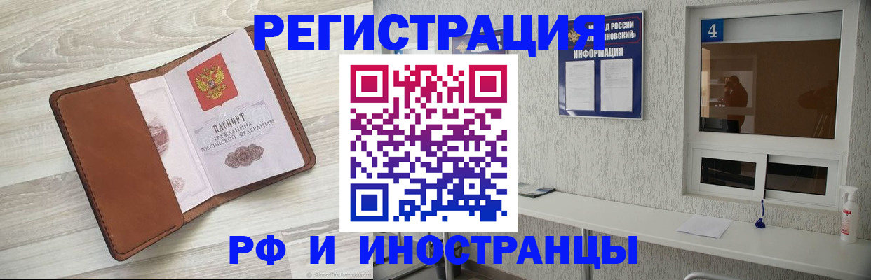 временная регистрация поиск в Новокуйбышевске